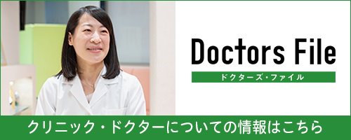 さくら内視鏡クリニック品川のドクター