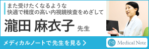 メディカルノート